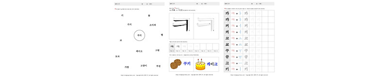 한글 공부 - ㅋ 키읔 익히기 카캬커켜코쿄쿠큐크키 Korean alphabet worksheets