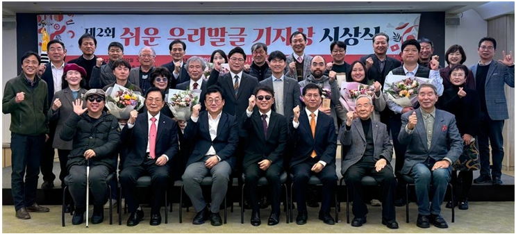 [11기] ‘쉬운 우리말글 기자상’에 대해한글문화연대 - 김지윤기자