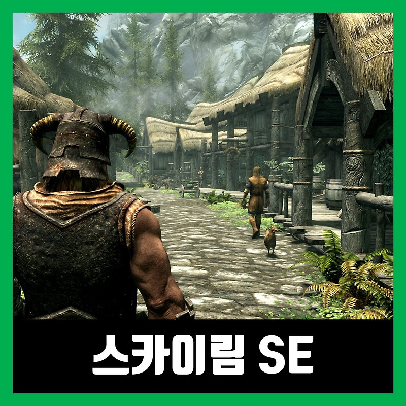 스카이림 Se 무설치 모드 The Elder Scrolls V