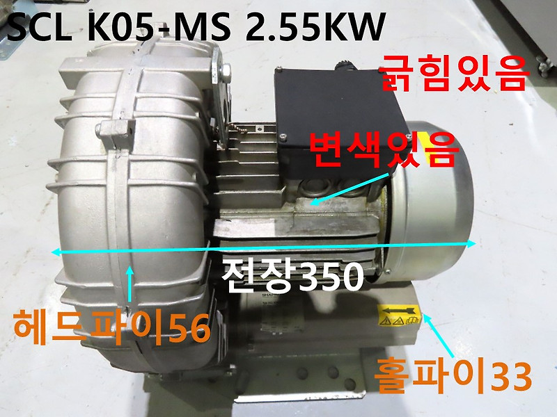 HAPRO SCL K05-MS 2.55KW 링브로워 중고 CNC부품
