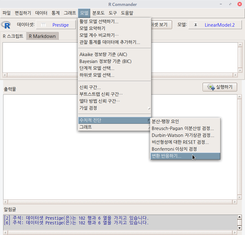 6. Response transformation... :: Rcmdr.kr: An R Commander User in Korea