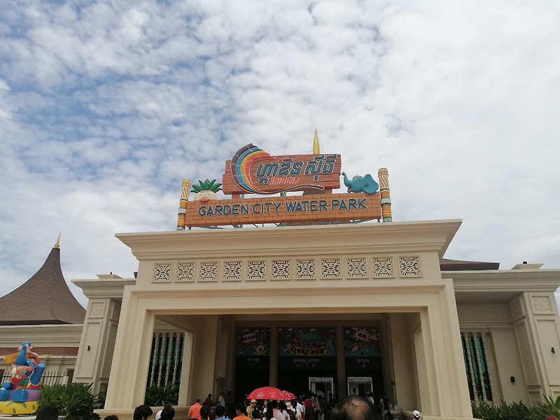 캄보디아 워터파크 Garden City Water Park