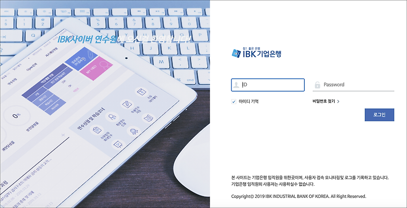 기업은행 사이버 연수원 (https://edu.ibk.co.kr/)