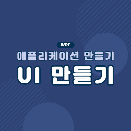  wpf 6 ui 