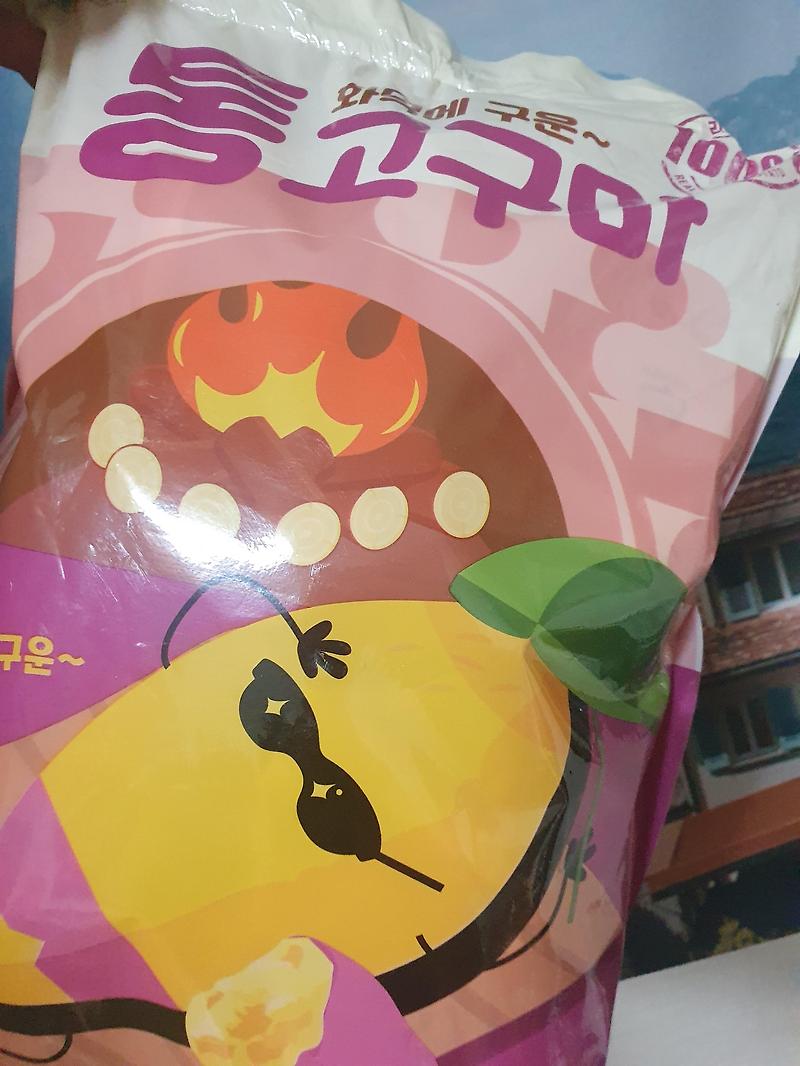쿠팡 득템 화덕에 구운 냉동 통고구마 ! 다이어트 간편식 간식 강추!