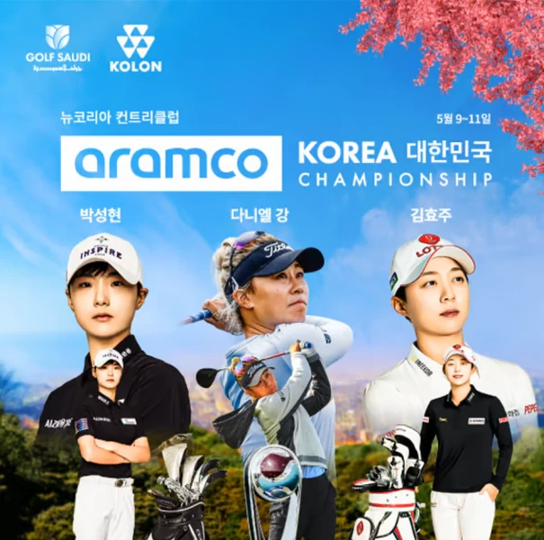 2025 LET 아람코 코리아 챔피언십 최종순위 - 김효주 대회 2연패 달성, 우승상금 및 한국선수 순위 알아보기