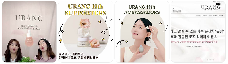 URANG에 대해 알아보자