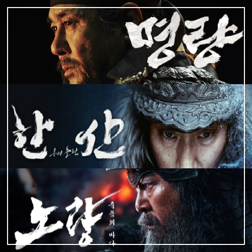 Yi Sun-sin Trilogy