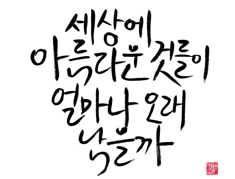 윤도현 - 가을 우체국 앞에서 (G key) :: 쉬운 기타 코드 악보