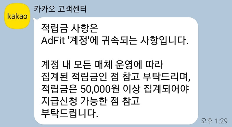 애드센스 애드핏 모두 승인 받았을 때 애드핏 남겨둬야 할까?