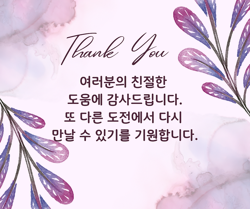 퇴사 인사말 50가지 예시문구, 퇴사 이미지 다운로드