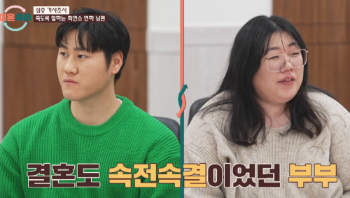 JTBC 이혼숙려캠프 머슴 부부 누구? 장강재 바람 논란과 과거까지 :: 우리 또 만나요.