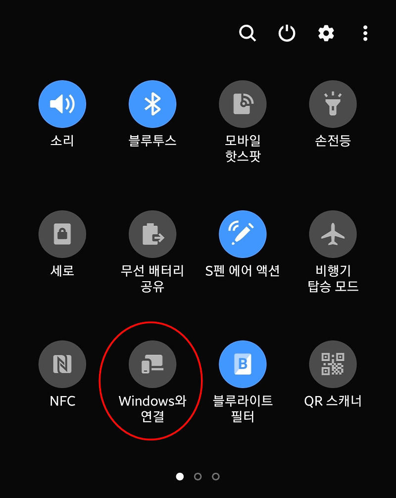 갤럭시노트10 플러스 Windows와 연결하기/사용자 휴대폰 도우미