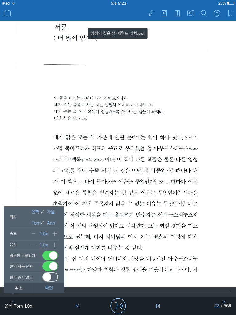 pdf text to speech for mac