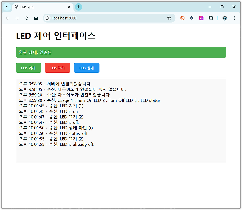 자바스크립트 웹페이지로 아두이노 제어하기