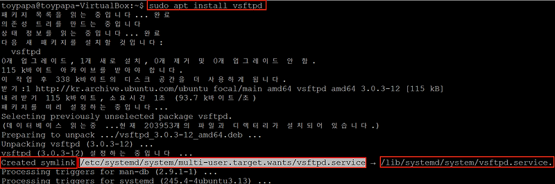 [우분투 리눅스] ftp 서버 세팅 (vsftpd)