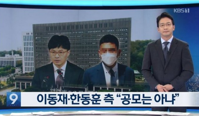<b>신성식 검사</b>장 (<b>프로필</b>) / 'KBS 오보 제보 의혹' 압수수색... 