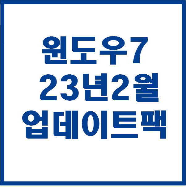 UpdatePack7R2 23.6.14 instal the new version for android