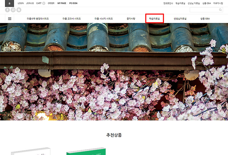 마플 시너지 수학 하 답지 받아보기