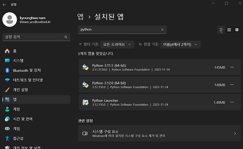 Python Path 설정하기python 설치 했는데 Cmd에서 Pip안될때 