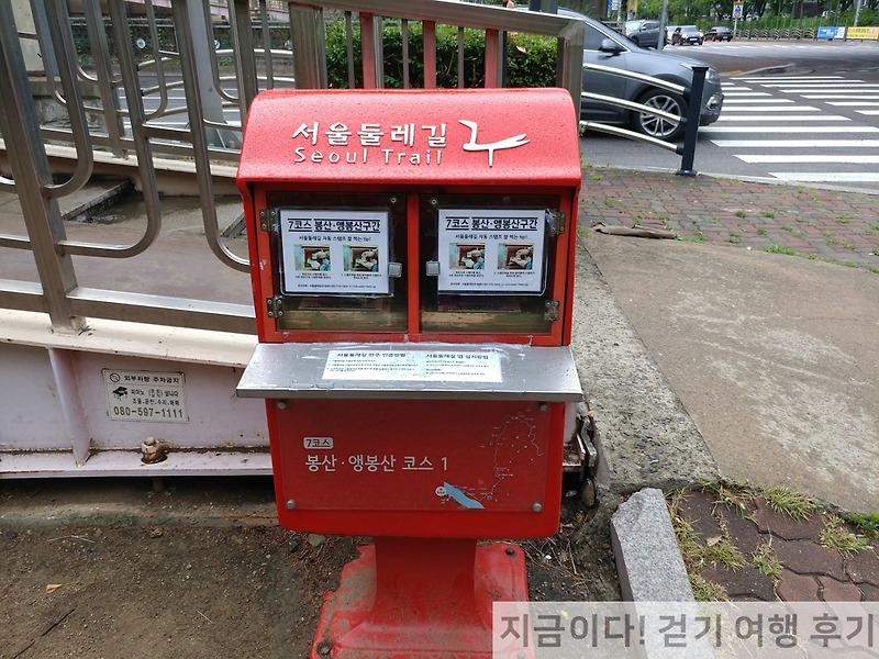 서울둘레길 7코스 봉산,앵봉산 코스