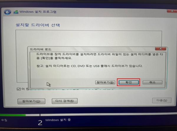 윈도우 10 설치 시 설치할 드라이브를 찾을 수 없습니다 오류 - 슬기로운 탐구생활