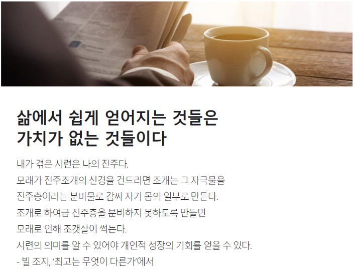 긍정적 사고, 음식의 절제, 규칙적인 운동