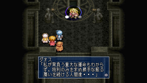 테일즈 오브 판타지아 / Tales of Phantasia - Resurrection (게임 BGM 다운)