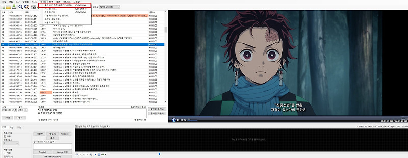 자막 부분 싱크 맞추기 (Subtitle Edit 사용)