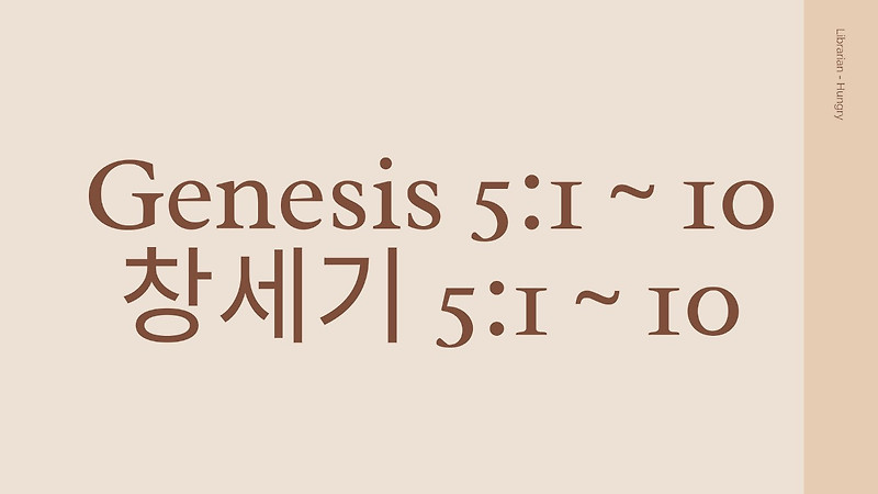 Genesis 5:1 ~ 10 / 창세기 5:1 ~ 10