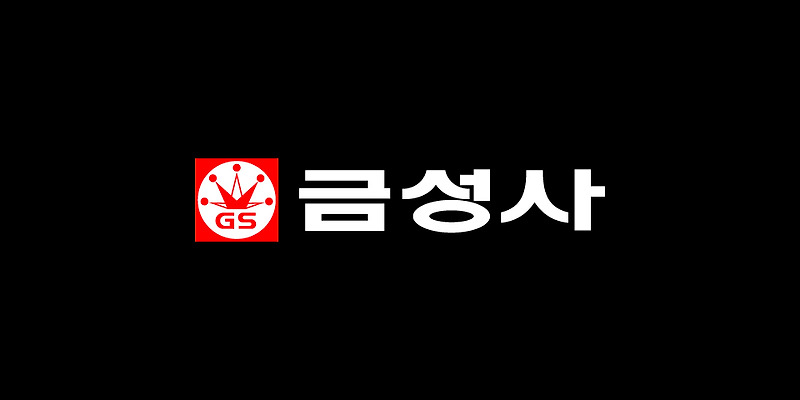금성사 80년대 Ci(옛날 로고) [Ai, Png, Svg]