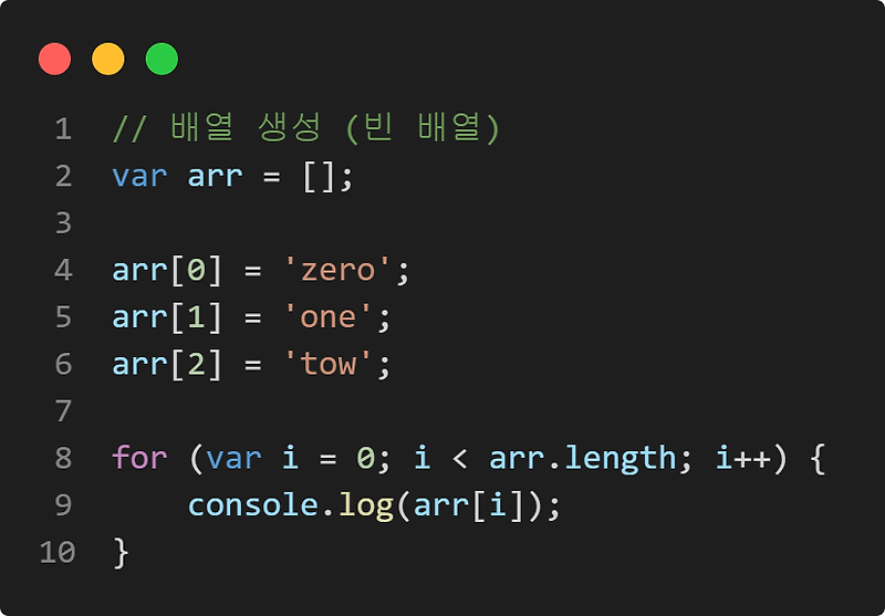 [JavaScript] 자바스크립트 배열(Array) 생성 및 사용법 쉽게 정리