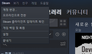 [게임] 스팀 설치한 게임 삭제 및 게임 불러오는법