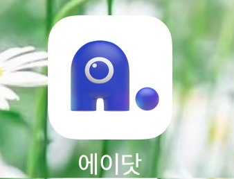 아이폰 통화녹음 앱 AI. 에이닷 통화녹음 사용법
