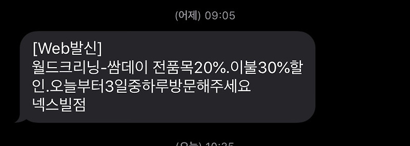 월드크리닝 이용후기 (2): 패딩 코트 가격, 이용안내 :: Today's ILGI