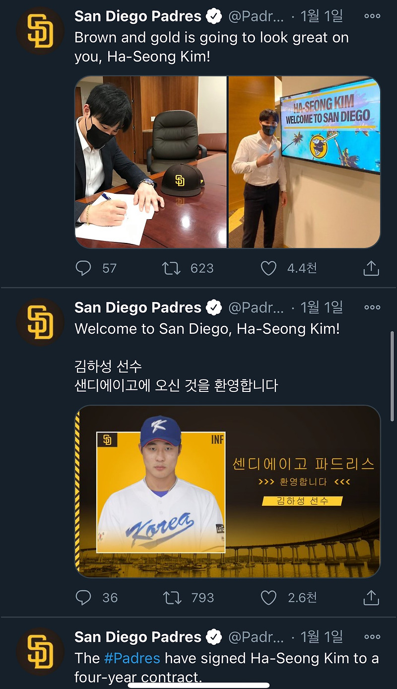 메이저리그 진출! <b>샌디에이고</b> 파드리스와 <b>계약</b> 체결 이모저모