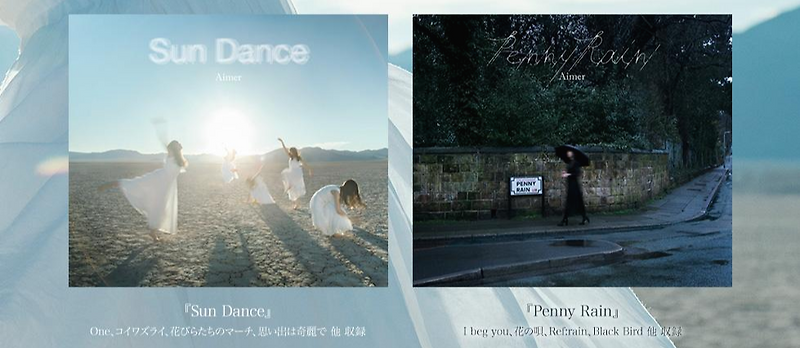 Penny Rain CD Aimer エメ 送料無料 413（Aimer 『Ref:rain