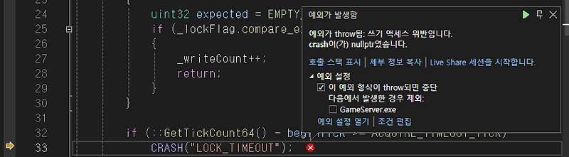 [C++ 게임서버] Reader-Writer Lock(LockGuards, Macro)