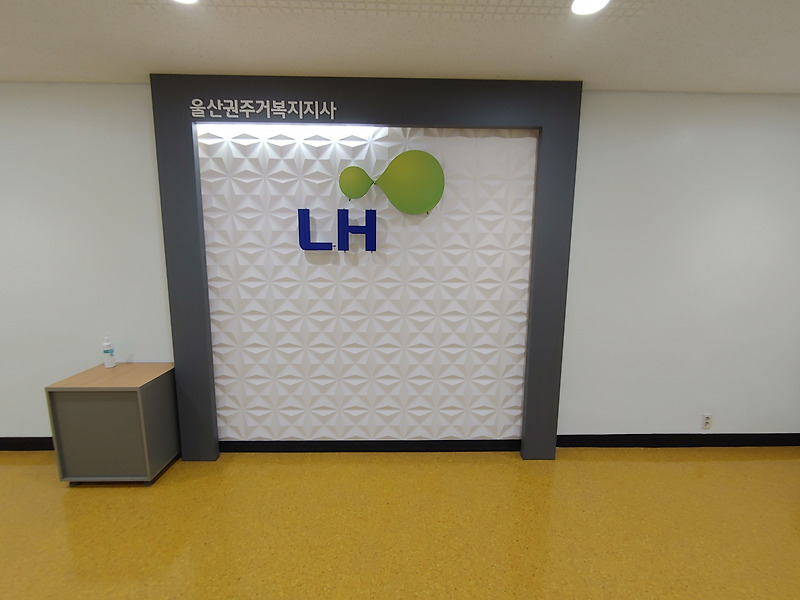 울산광역시 Lh 전세형 공공임대주택 서류제출 대상자 :: 세일즈라이프