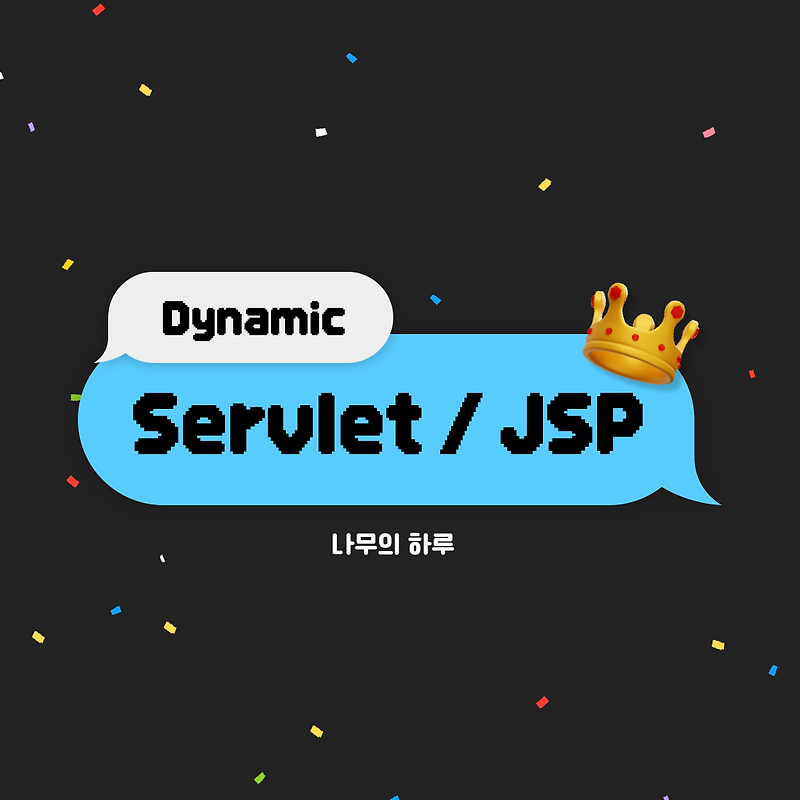  servlet 