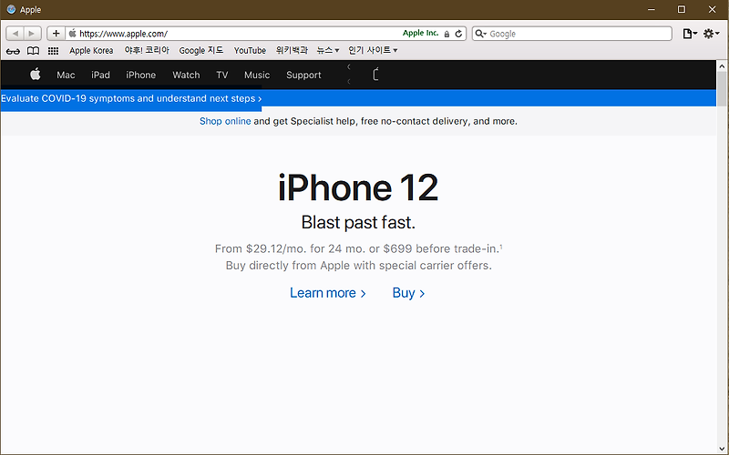 윈도우10 에서 애플 사파리 브라우저 사용하는 방법