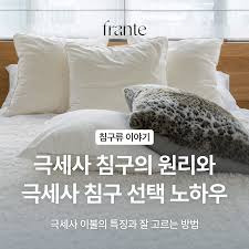 극세사이불