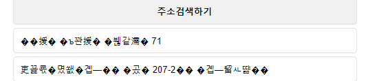 php 한글깨짐 인코딩