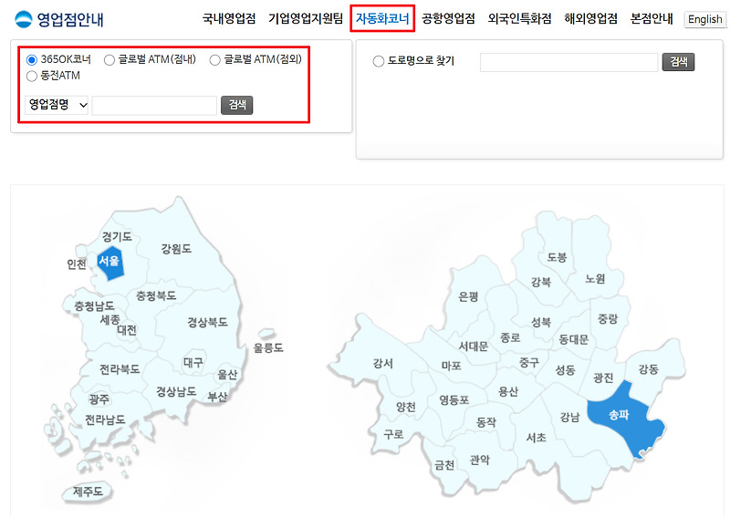 우리은행 ATM 위치 및 이용시간 수수료 출금한도 :: 현이의 라이프 스토리  