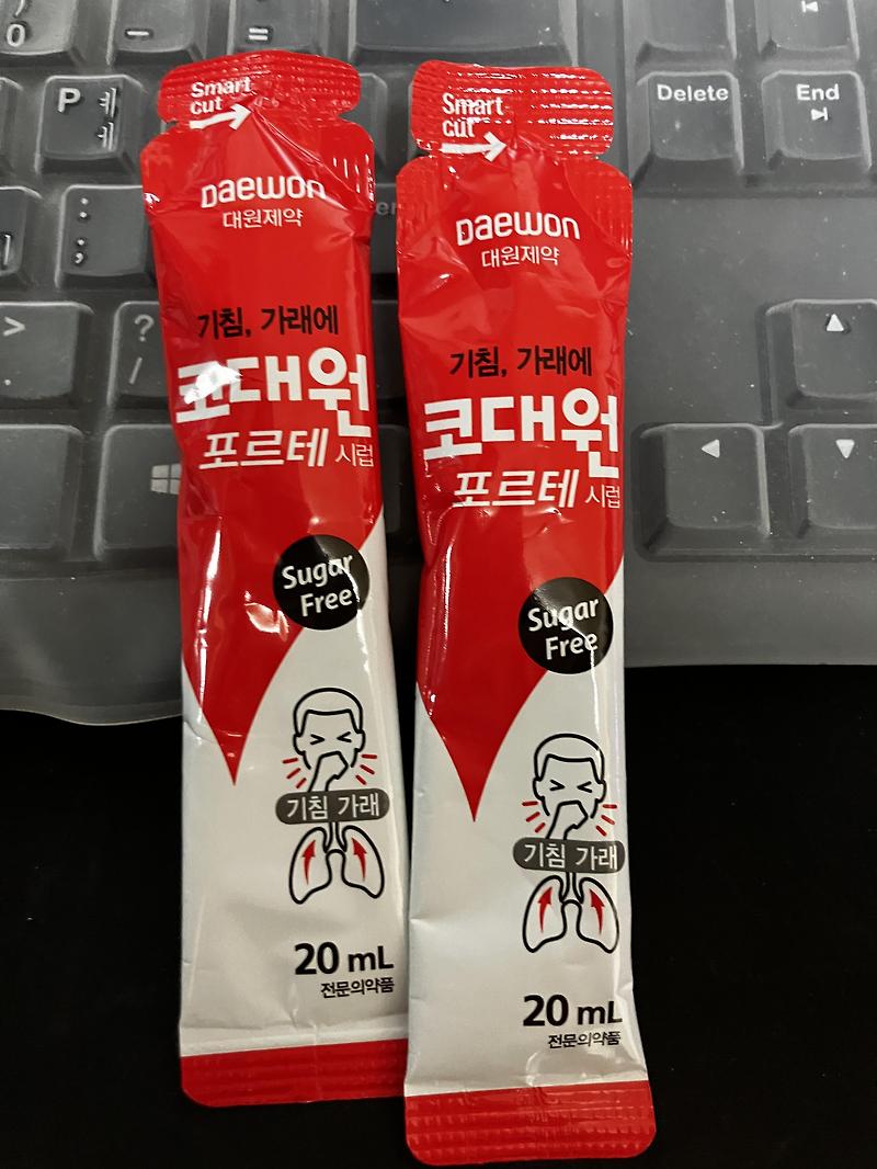 기침 가래 코대원 포르테 시럽 효능 부작용 정보모음