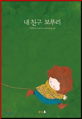 보푸리 이미지
