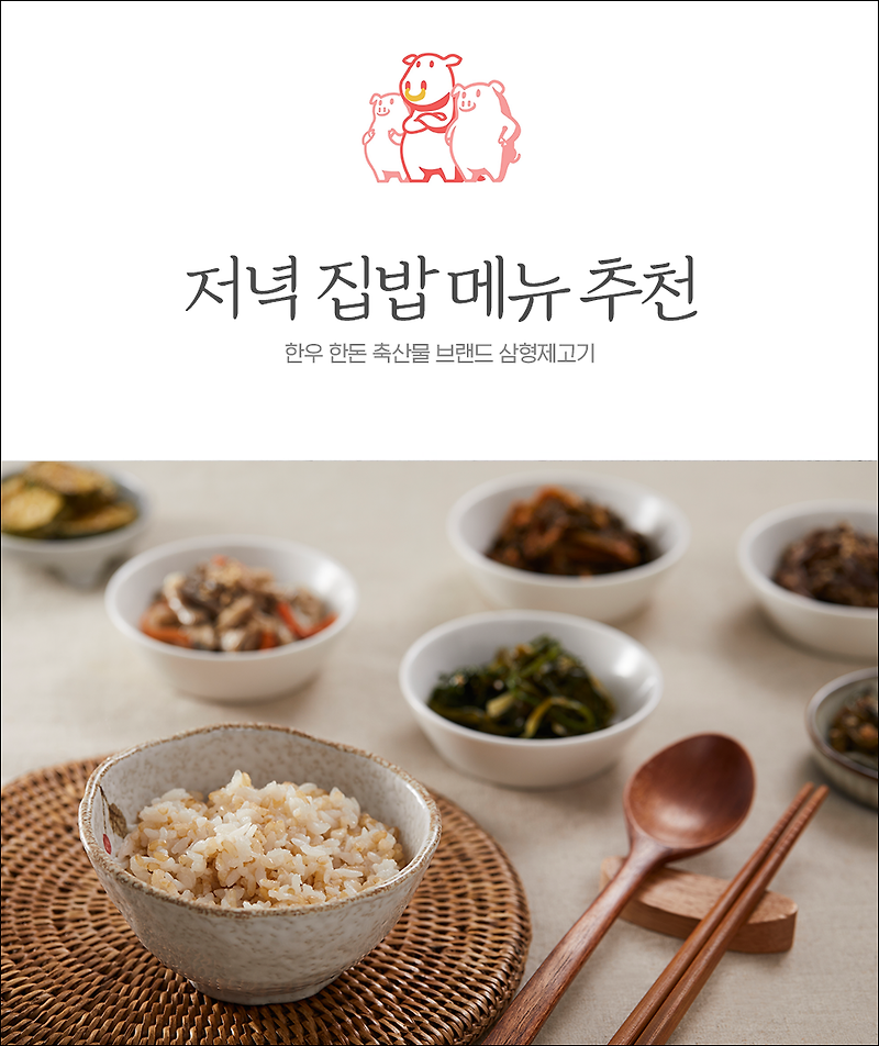 저녁 집밥 메뉴 추천!소고기를 활용한 반찬 레시피
