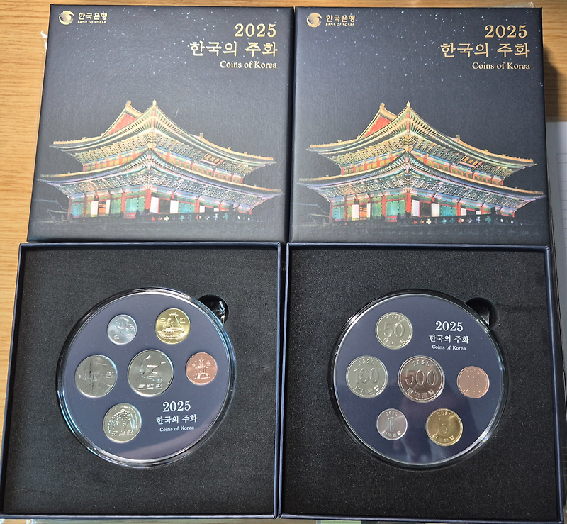 2025 한국의 주화 수령