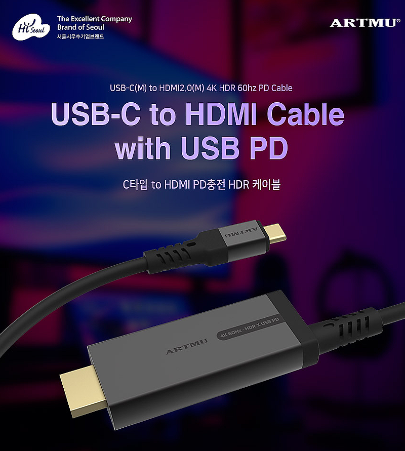 C타입 to HDMI PD충전 HDR 스마트폰 미러링 케이블