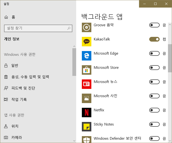 kakaotalk windows